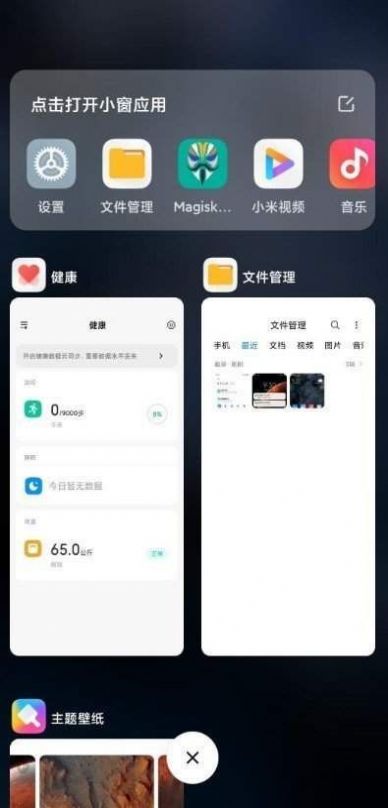 MIUI12.0.13稳定版系统更新图2