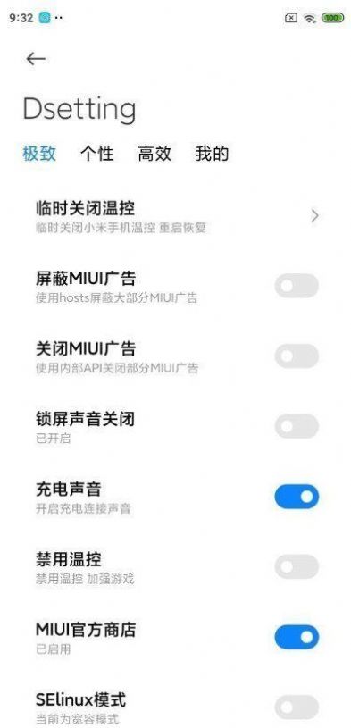 MIUI12.0.13稳定版系统更新图3