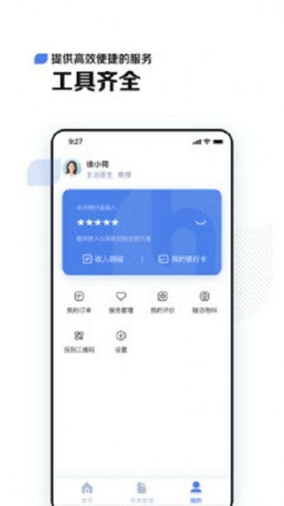 小荷医生app安卓正式版图1: