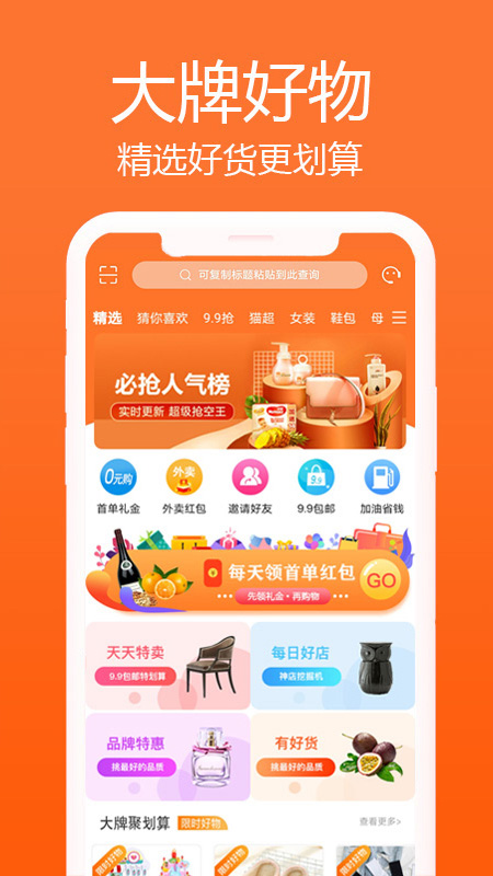 冲呀班掌APP图3