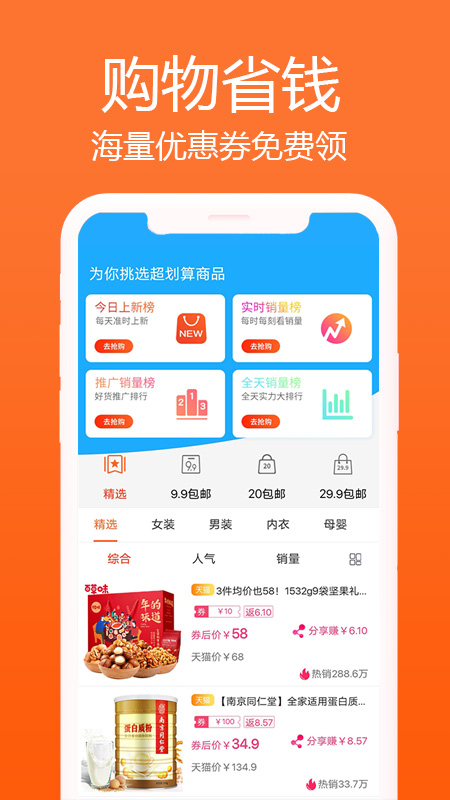 冲呀班掌APP图1