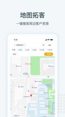 寻迹拓客app官网最新版图1: