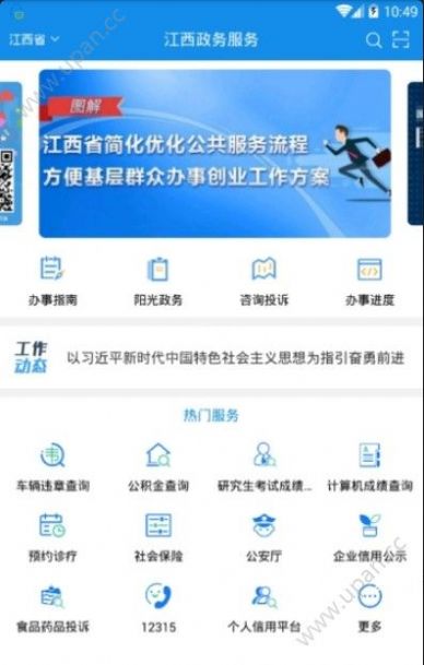 jxeeacn江西中考学考学业水平考试缴费官网入口登录2020图片1