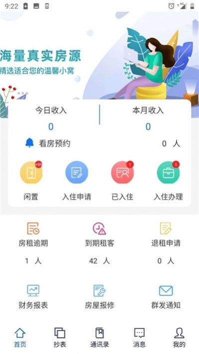 优居源app官方最新版图1: