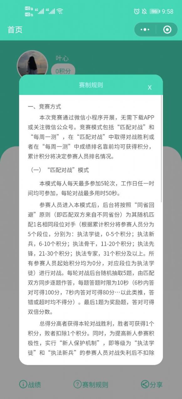 辽宁省生态环境保护执法大练兵图1