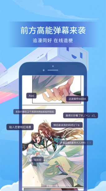 噗咔漫画APP图3