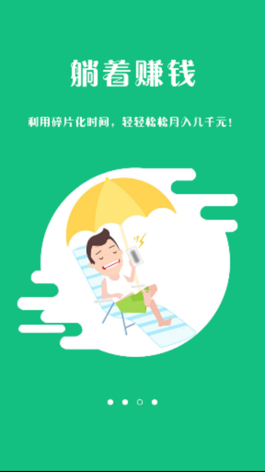 红樱桃资讯APP官网版下载图4: