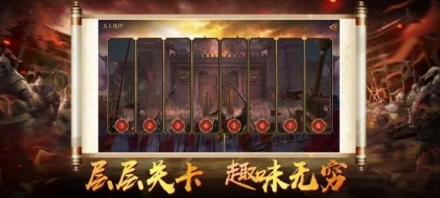 神魔三国卧龙出山官网版图2