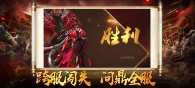 神魔三国卧龙出山官网版图4