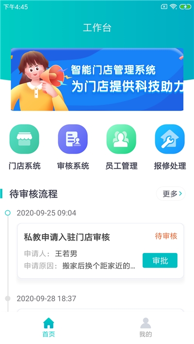 领脉云动app图1