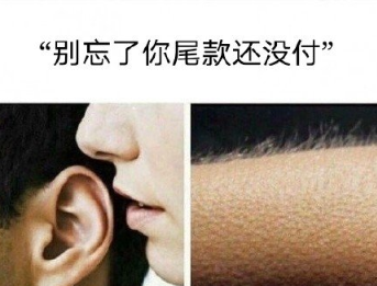 2020年尾款人表情包图片无水印大全免费分享图2: