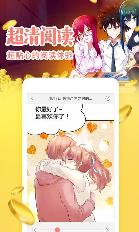 元气漫画免费版图3