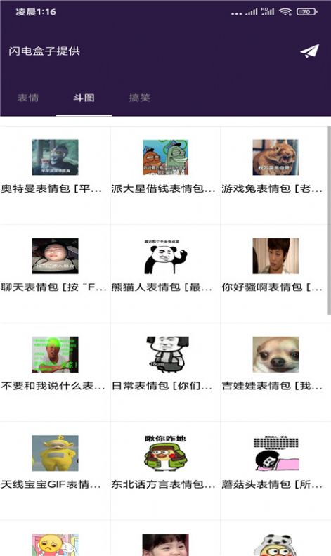 时光盒子app图2