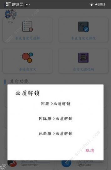 官方正版画质大师软件最新版下载图1: