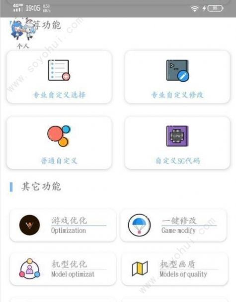 官方正版画质大师软件最新版下载图2: