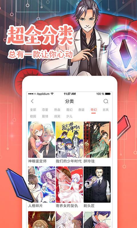 元气漫画免费版图1