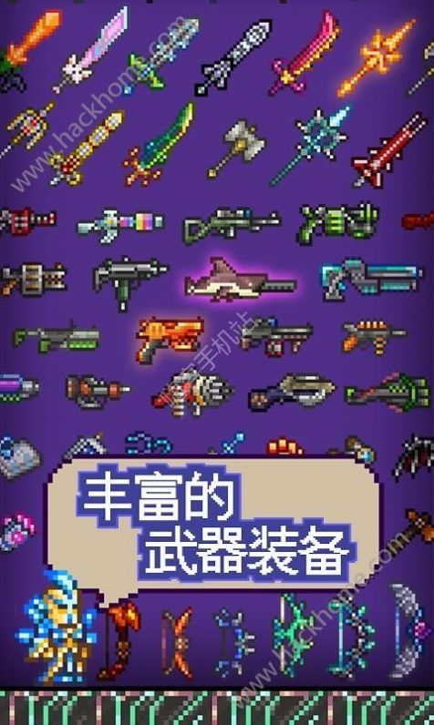 泰拉瑞亚（Terraria）1.4pe国际版中文汉化版图2: