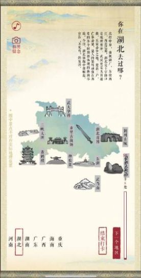 笔绘江山8图1