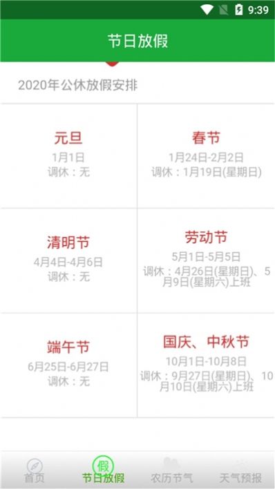 库彩万年历app官网正式版图1: