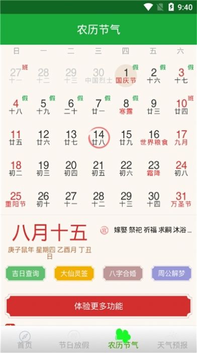 库彩万年历app官网正式版图4: