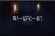 光遇10月23日每日任务怎么做先祖在哪？10.23每日任务完成方法[多图]