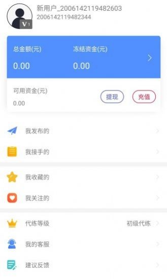 e游app图2