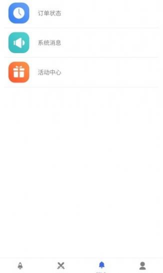 e游app图4