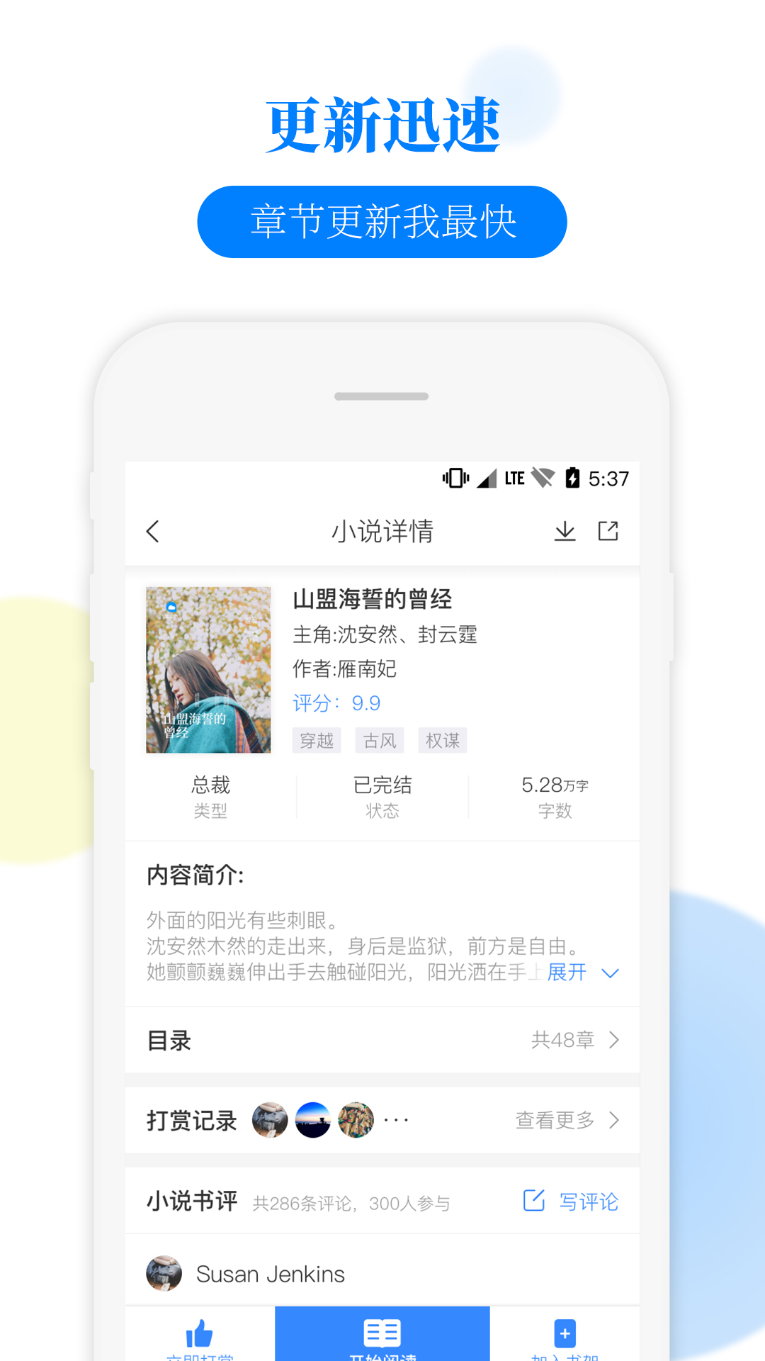 掌中书城APP图1