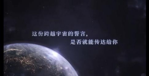 恋与深空游戏官网版完整版图1: