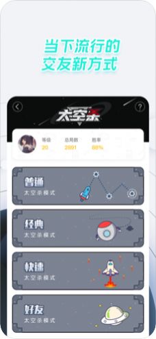 太空杀中文版图3