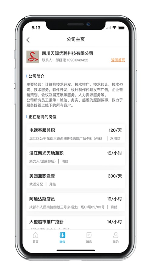 新信赚兼职APP最新版下载图2: