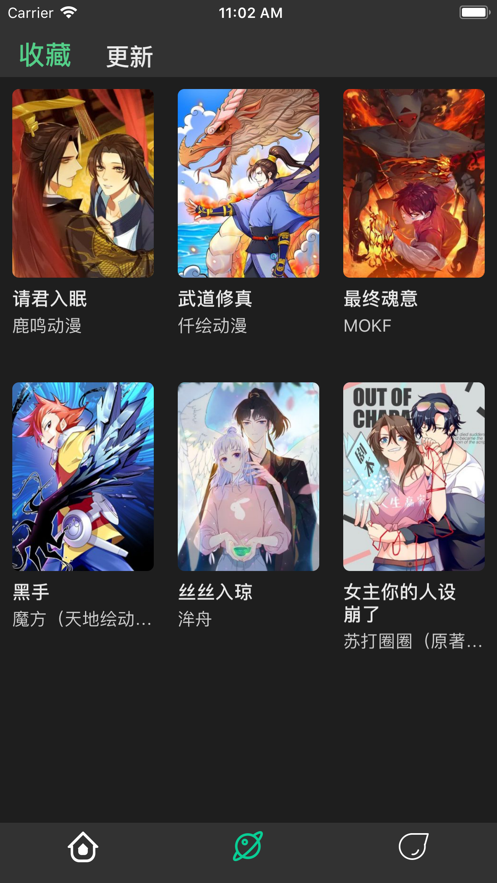 雪灵漫画全集免费阅读APP下载图3: