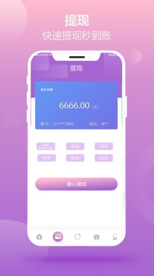 悬赏空间APP图2