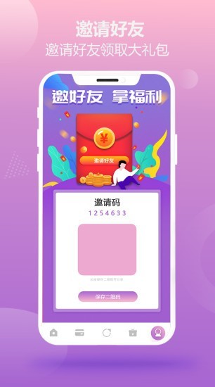 悬赏空间APP图3