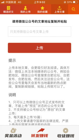 快致富任务APP官网版下载图1: