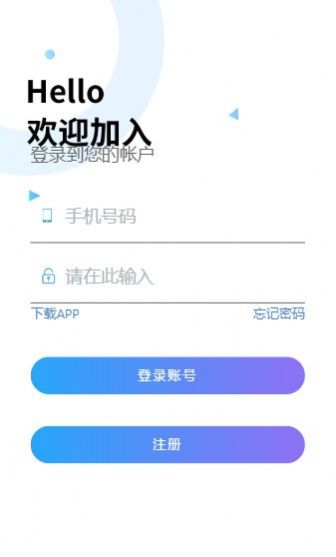 R协议app图3