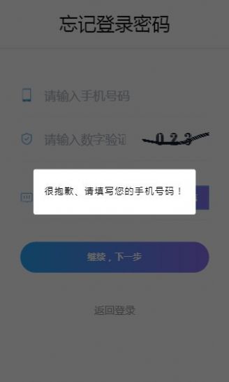 R协议app图4