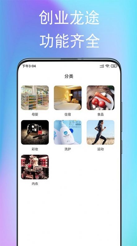 创业龙途app官网正式版图1: