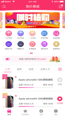 译品诚APP图1