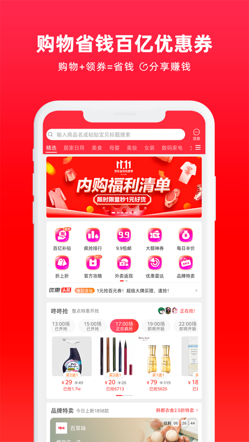 百亿券APP官网版下载图1: