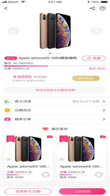 译品诚APP图2