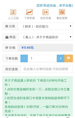 赞客联盟APP正式版图2: