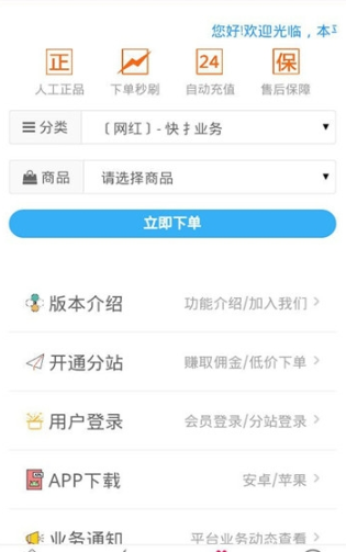 赞客联盟APP正式版图3: