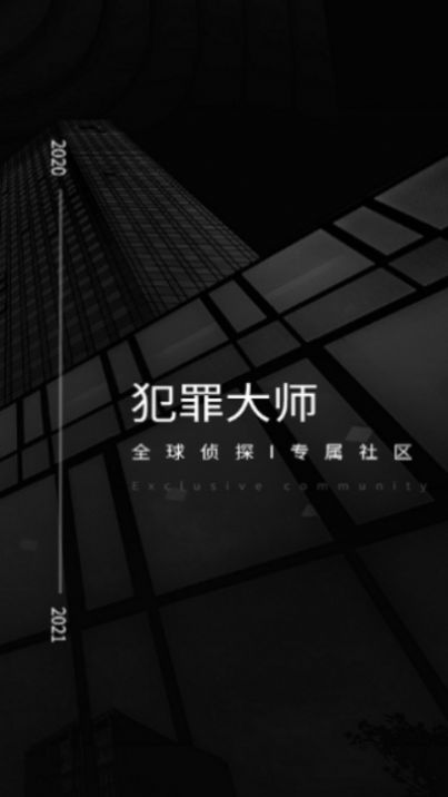 安乐椅上的律师第六关犯罪大师答案完整分享图3: