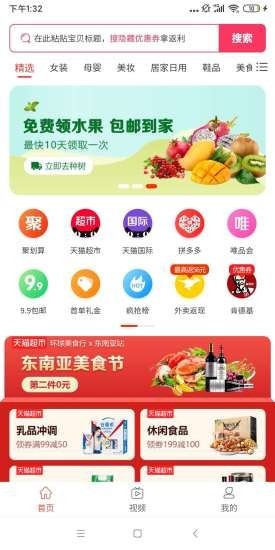 花得少商城图3