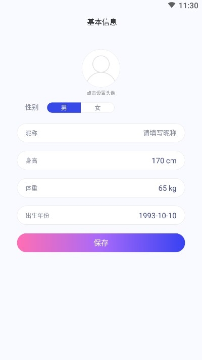 WearPro app官网正式版图2: