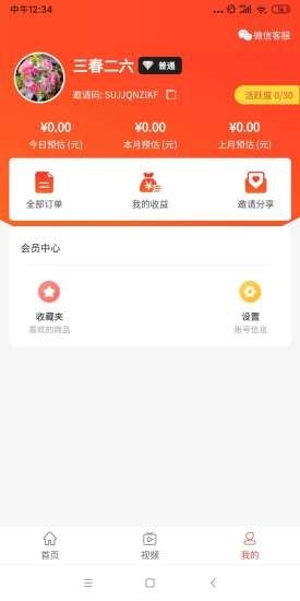 花得少商城图1