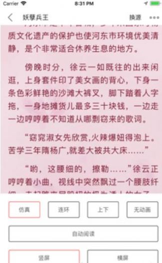 书包阅读最新版图2