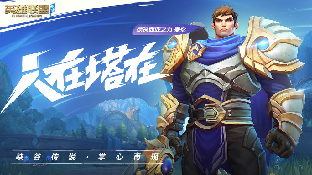 日服lol手游官网下载ios教程图5: