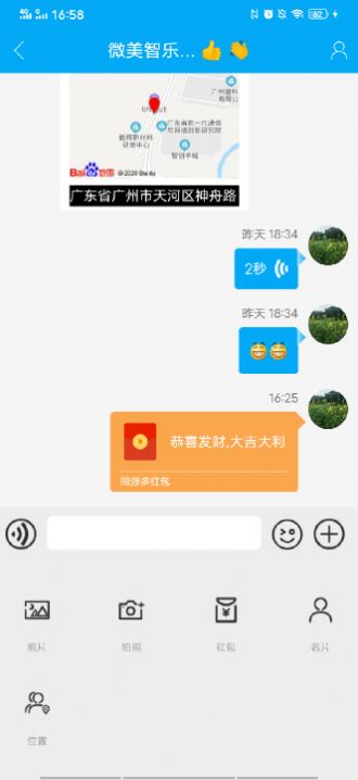 同游多app图3